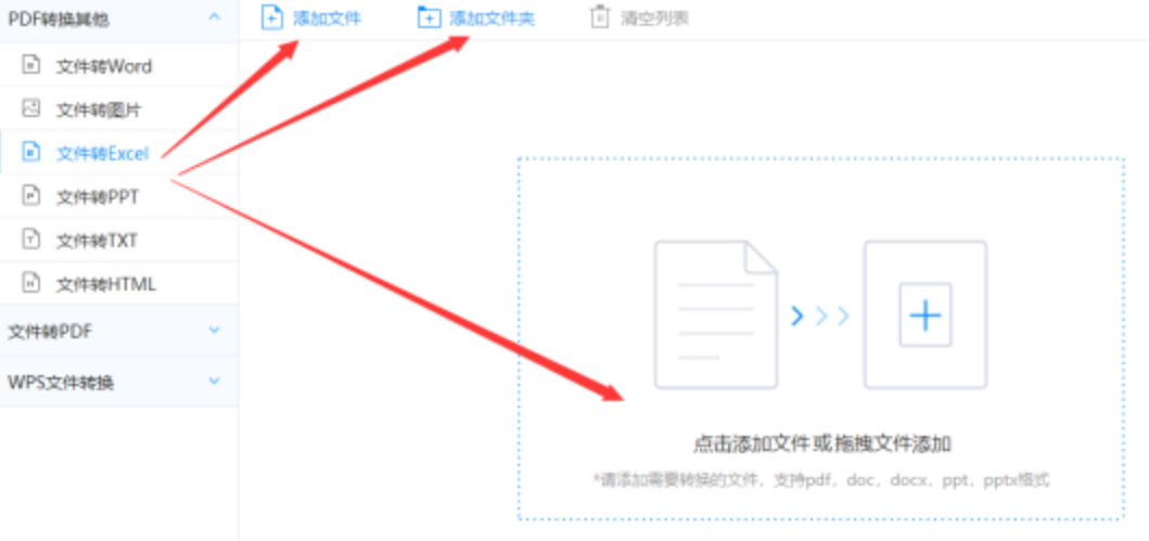 乐乐捕鱼3d使用讲解 - 选择文件格式